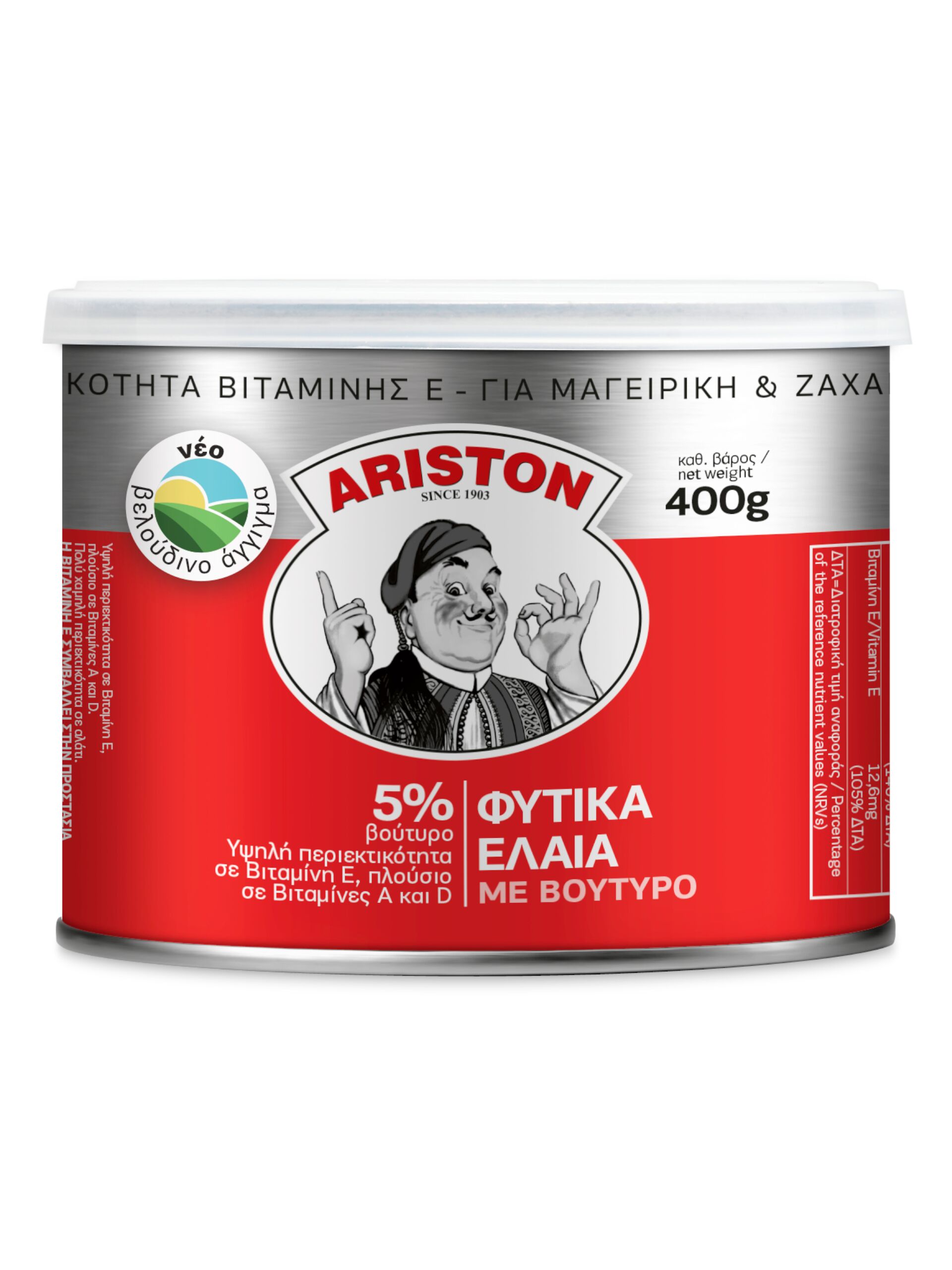 ARISTON, ΦΥΤΙΚΑ ΕΛΑΙΑ ΜΕ 5% ΒΟΥΤΥΡΟ ΓΑΛΑΚΤΟΣ με Βιταμίνες A, D & E 400g